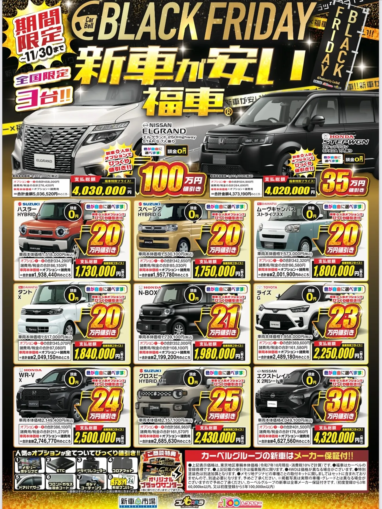 只今お得な福車キャンペーンを開催しております🚘✨