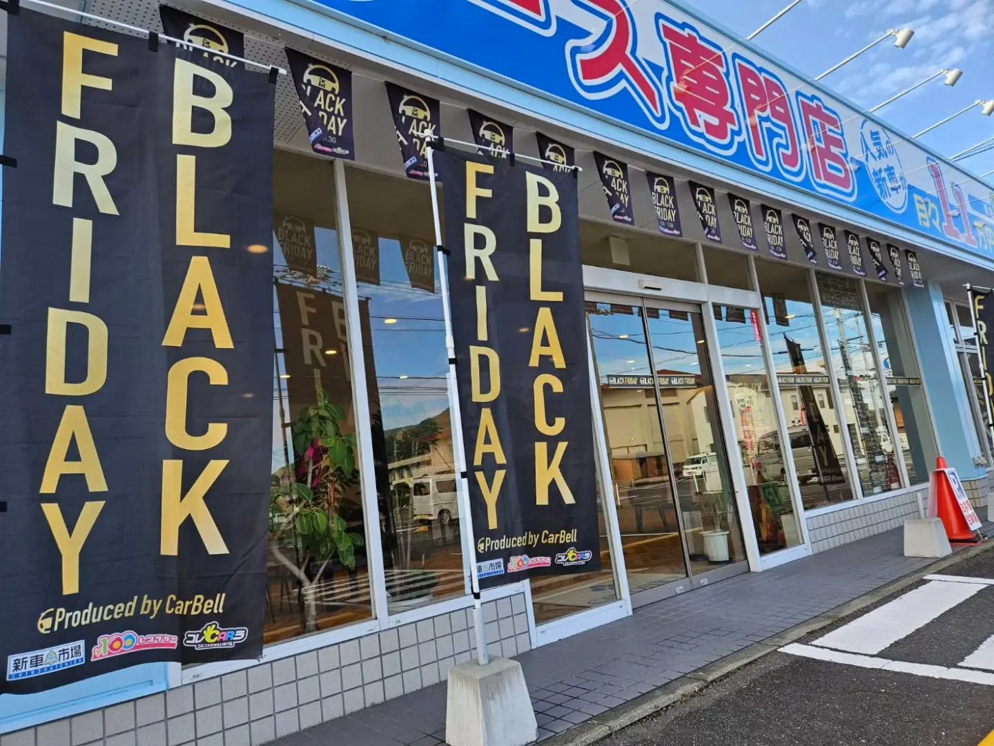 カーベルブラックフライデー