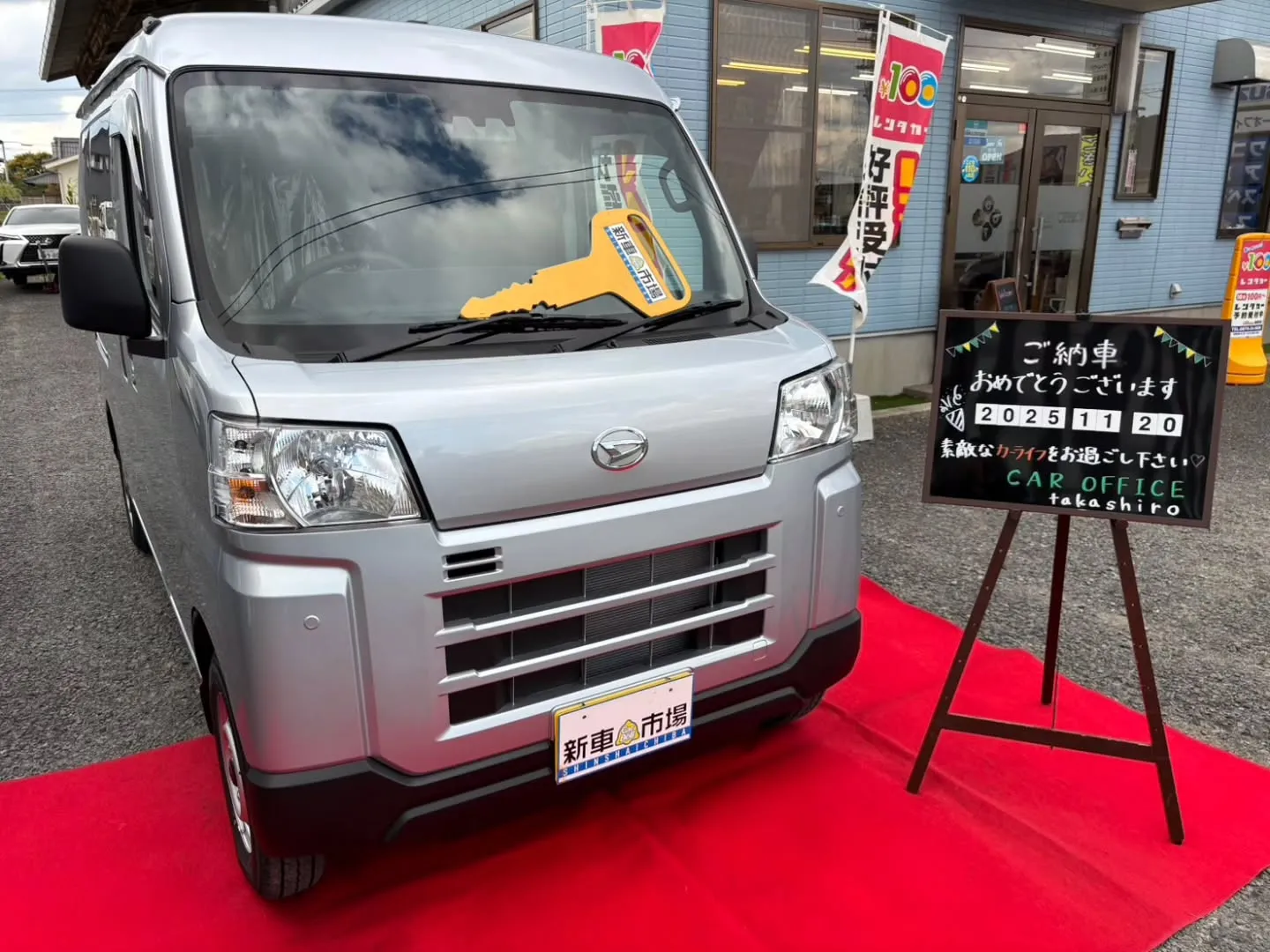 【㊗️ご納車🎉】