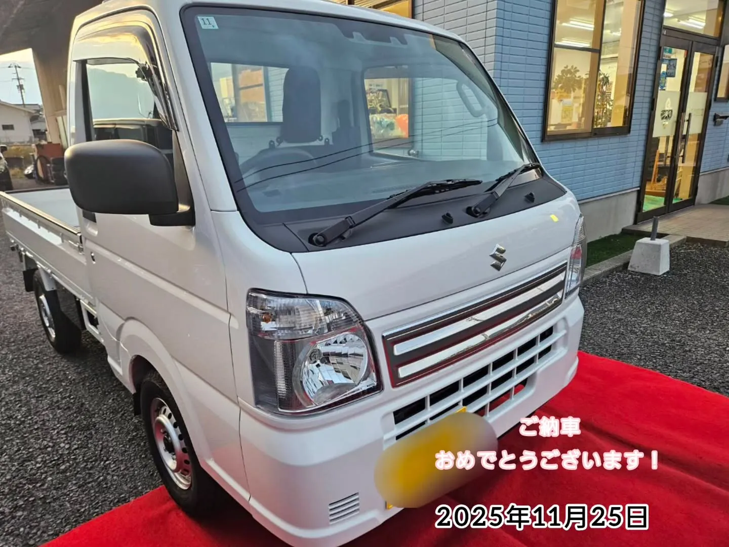 【㊗️ご納車🎉】