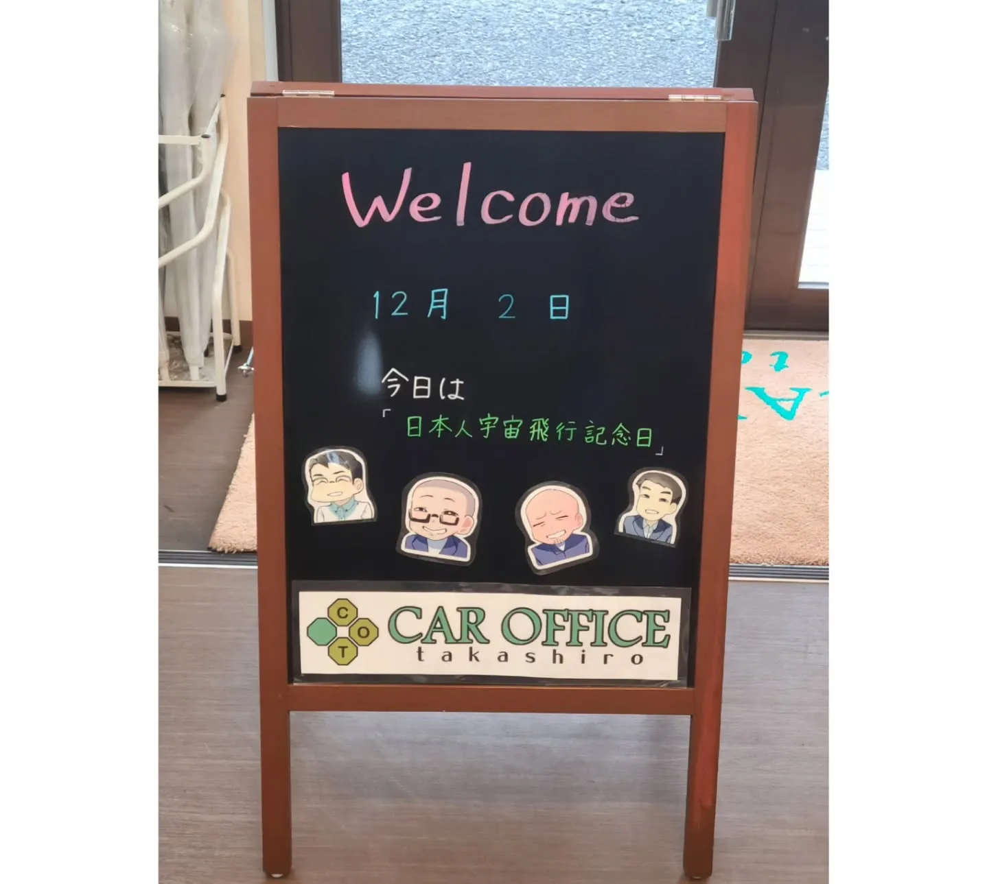 【バッテリー】