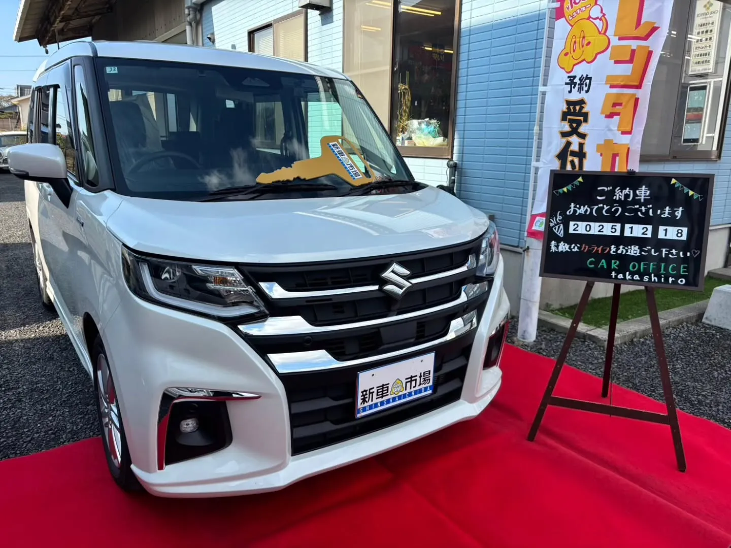 【㊗️ご納車✨】