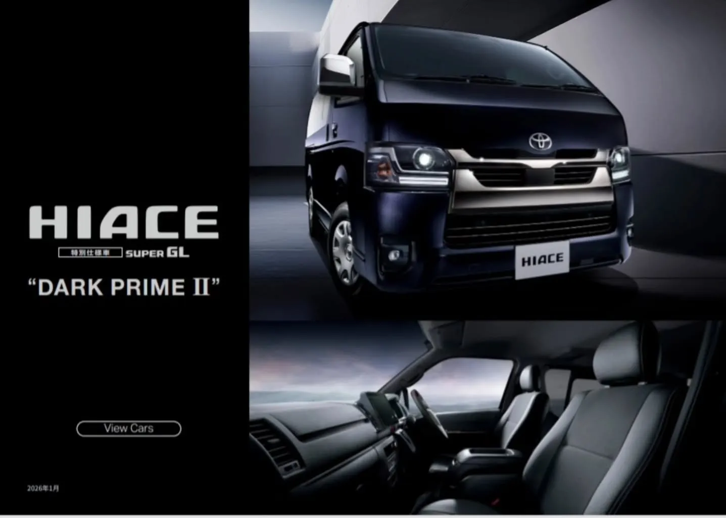 モデルチェンジしたハイエースが登場✨