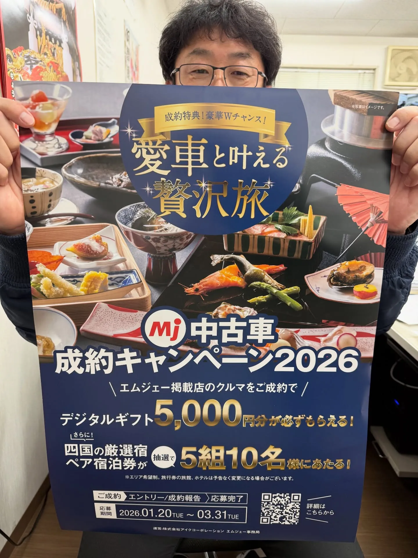 🎉中古車成約キャンペーン🎉