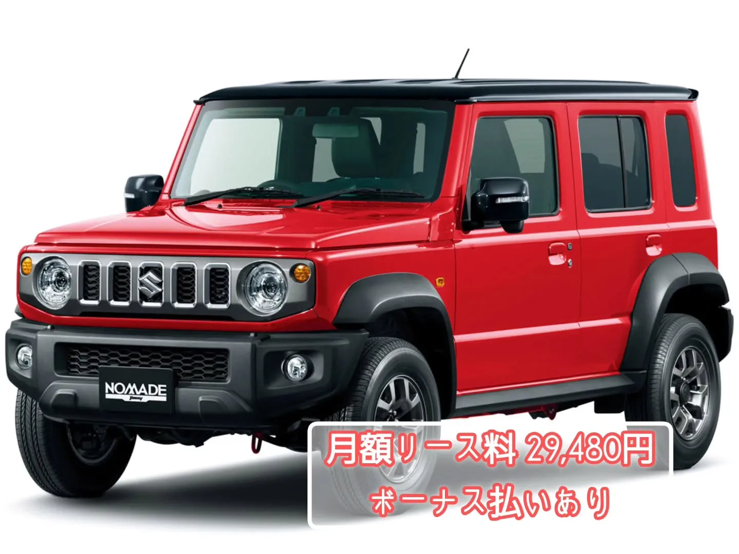 【ジムニーノマド】