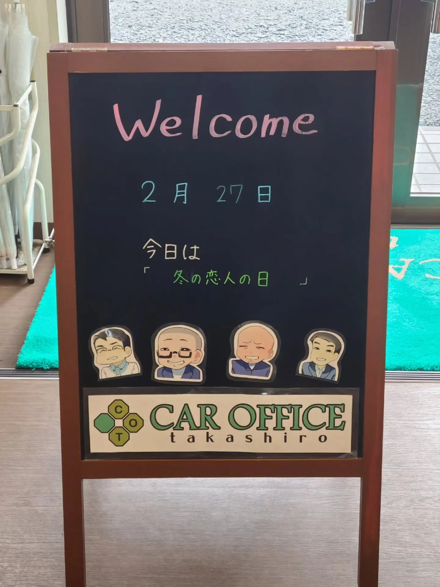 おはようございます！