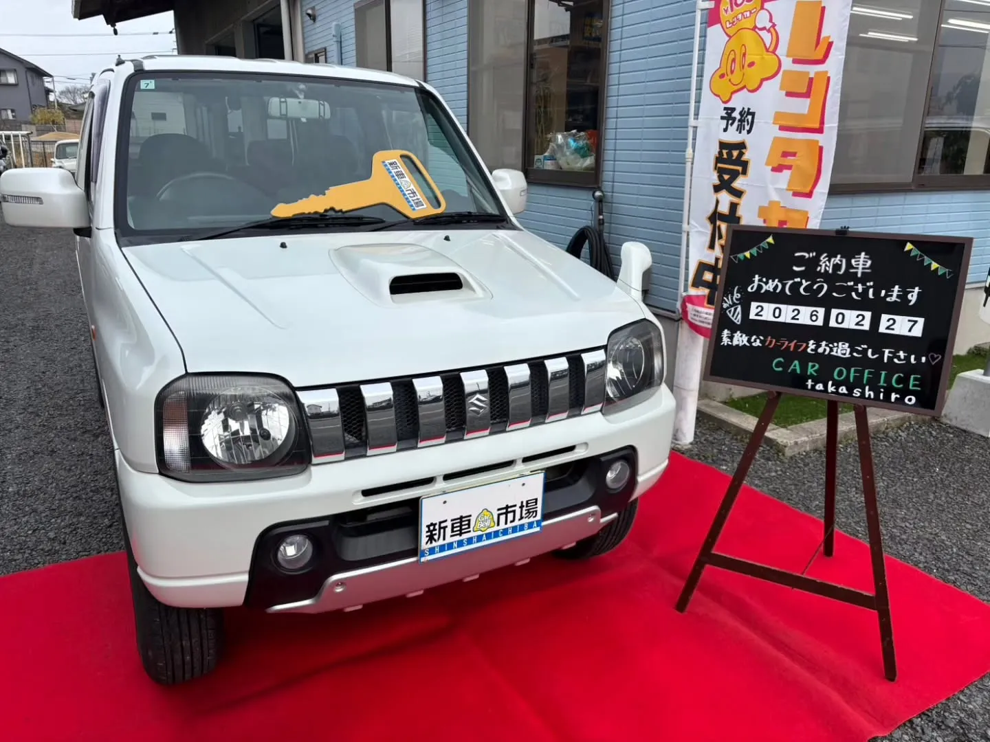 【㊗️ご納車✨】