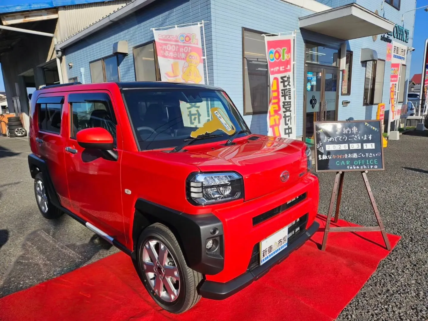 【㊗️ご納車✨】