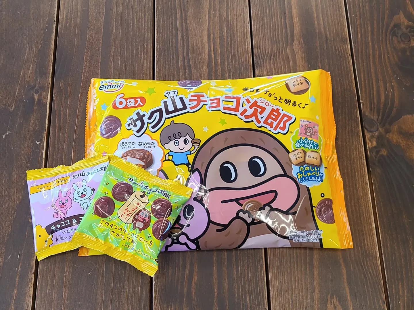 本日【サク山チョコ次郎の日】