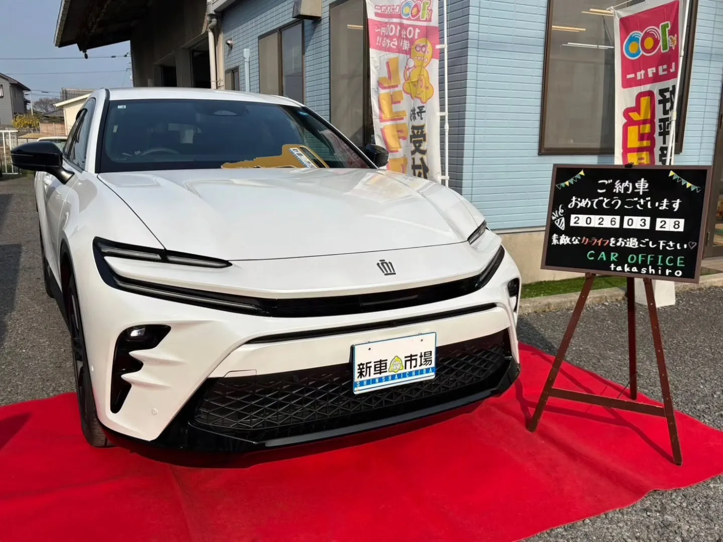 【㊗️ご納車✨】