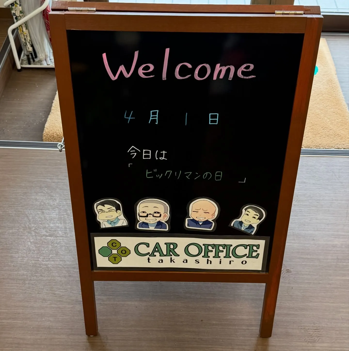 本日は【エイプリルフール】＆【ビックリマンの日】