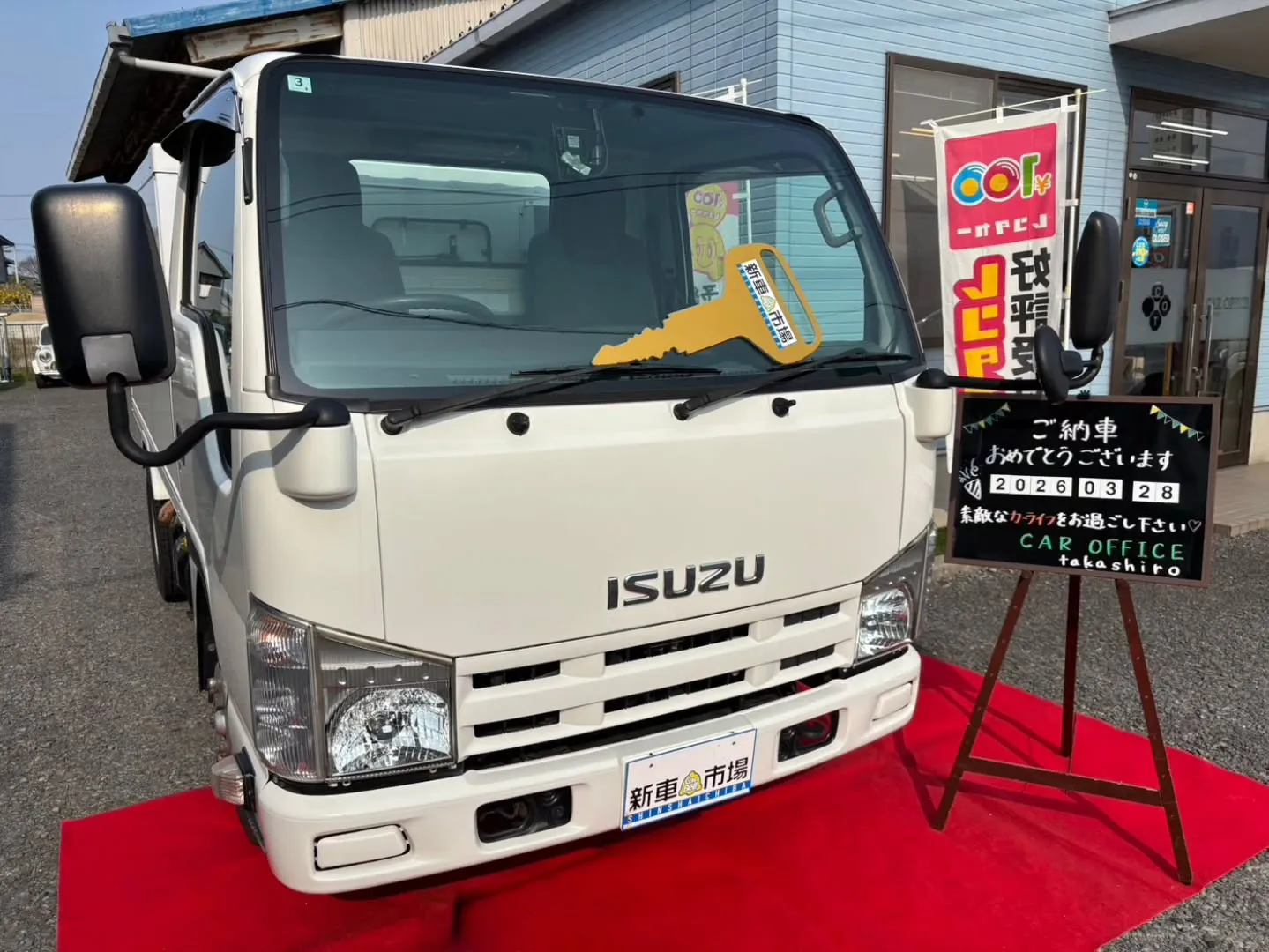 【㊗️ご納車✨】