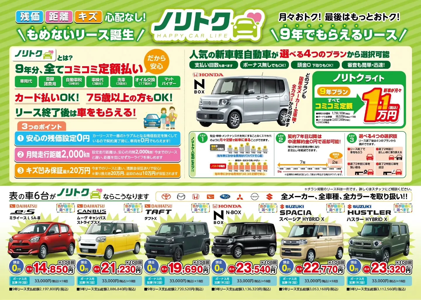 📣本日、折り込みチラシ入りました‼️✨