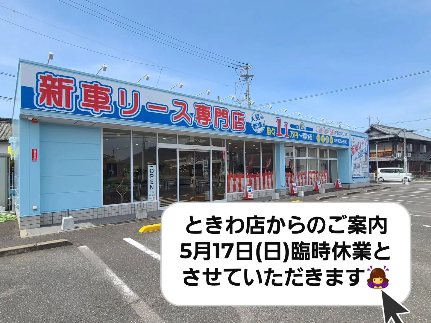 ときわ店からのお知らせ📢