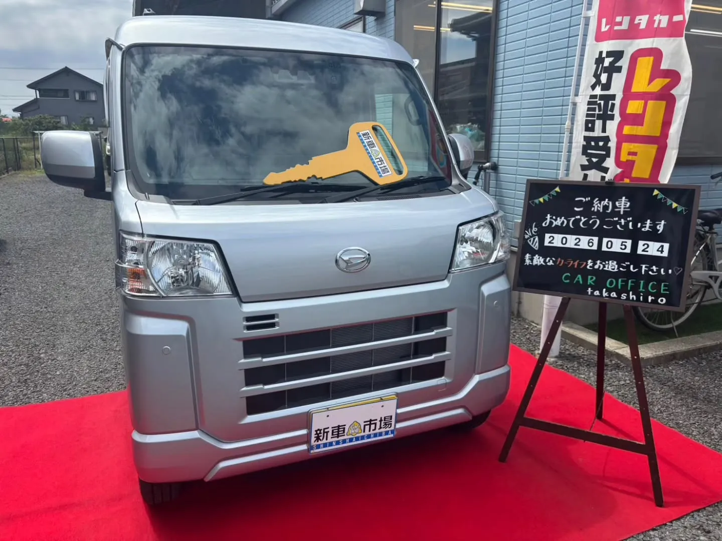 【㊗️ご納車✨】