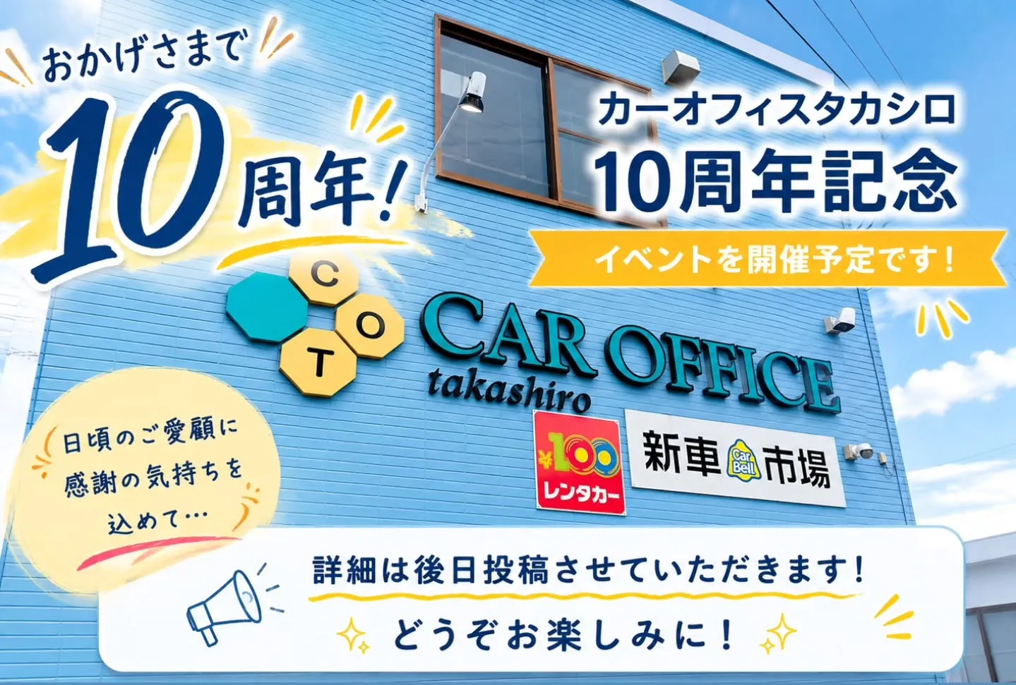 ✨【お知らせ】✨