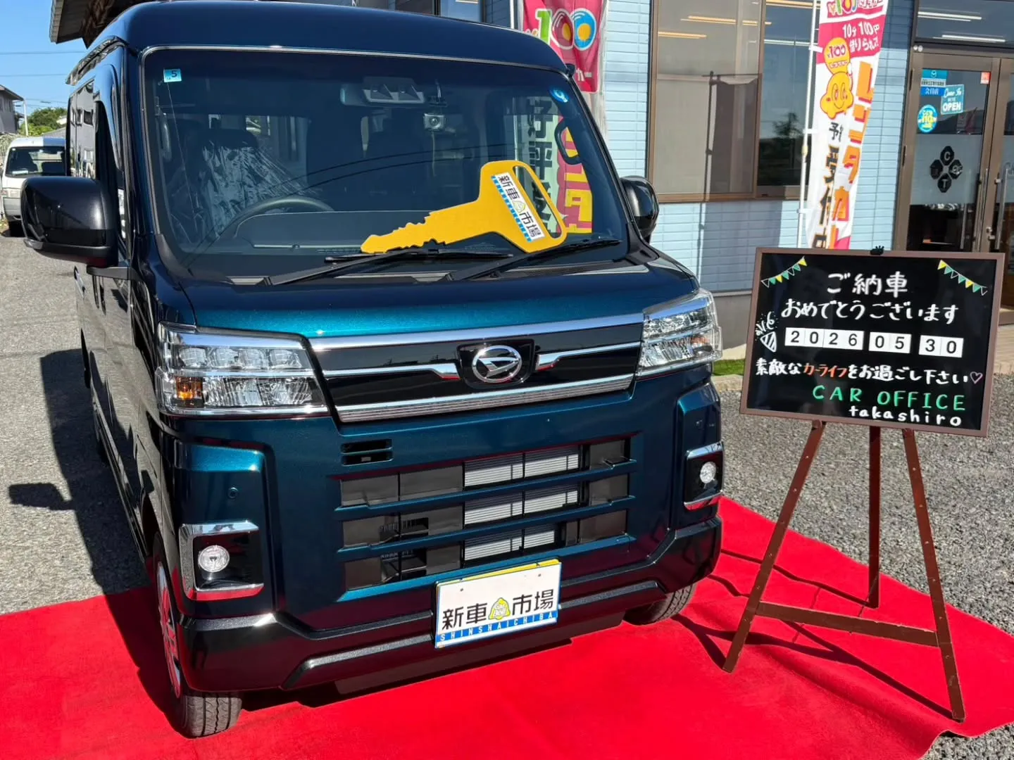 【㊗️ご納車✨】
