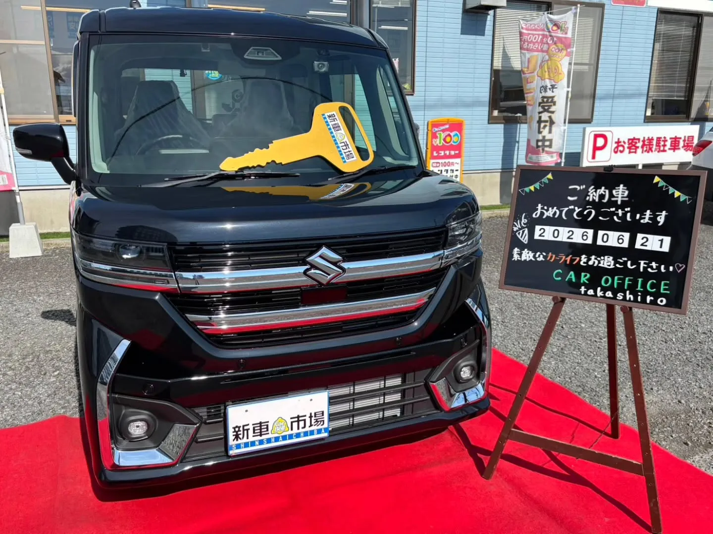 【㊗️ご納車✨】