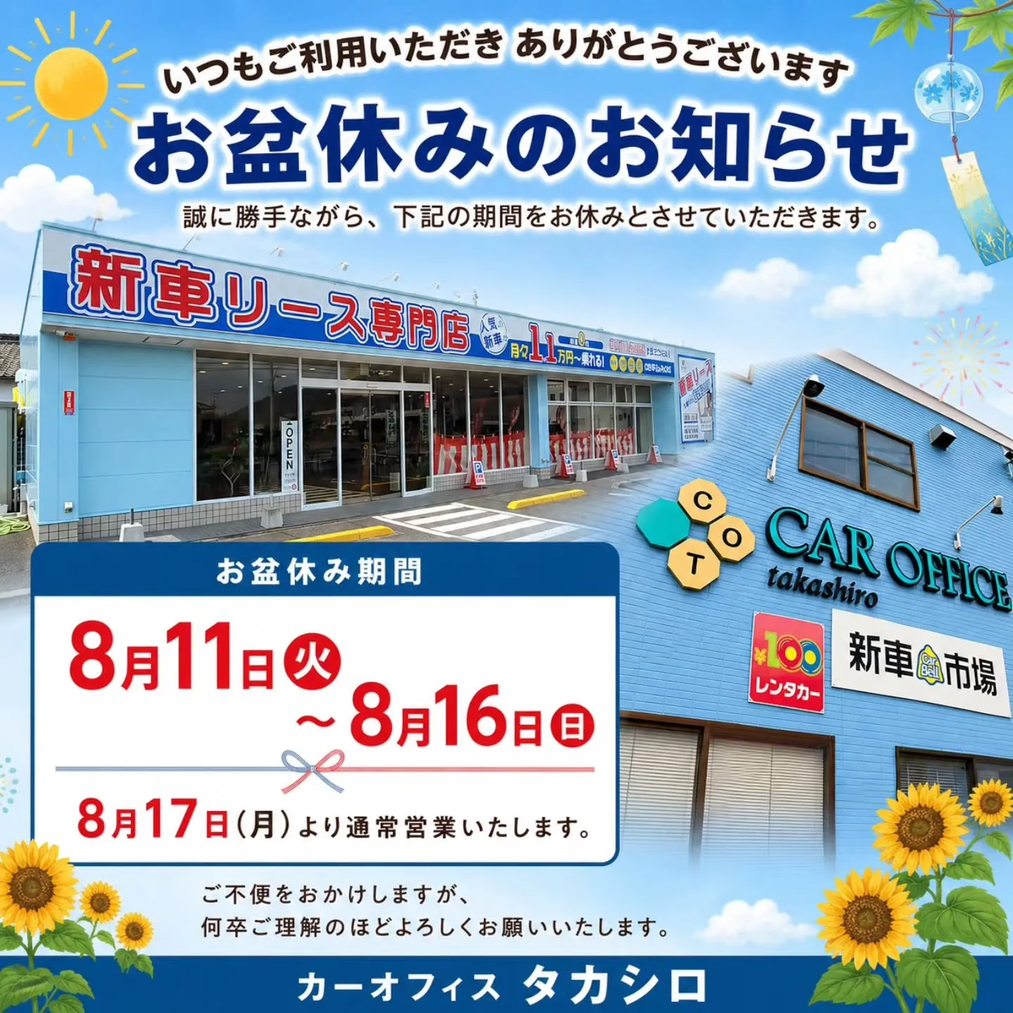 いつもご利用いただきありがとうございます！