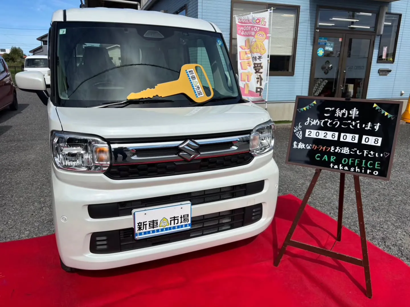 【㊗️ご納車✨】