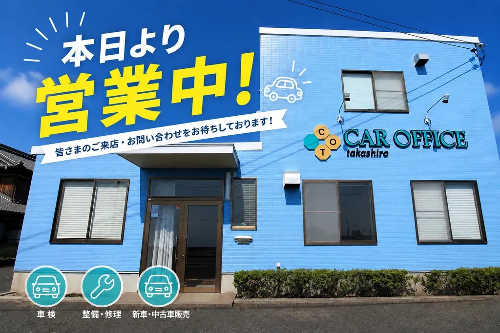 🚗✨本日より営業中です！✨🚗