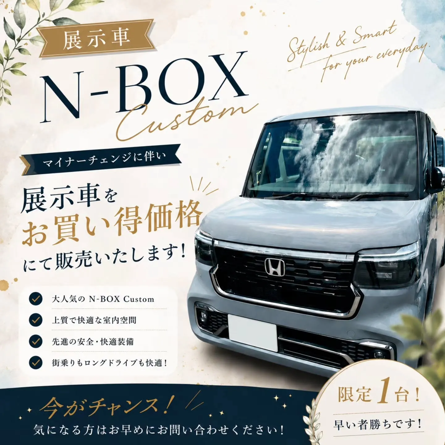 ホンダ【N-BOXCustom】
