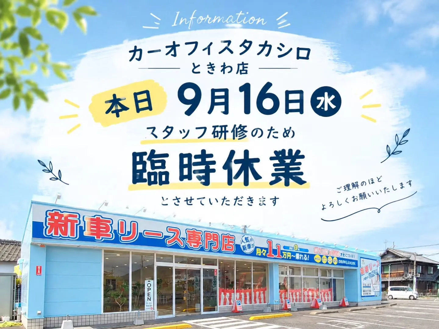 おはようございます！