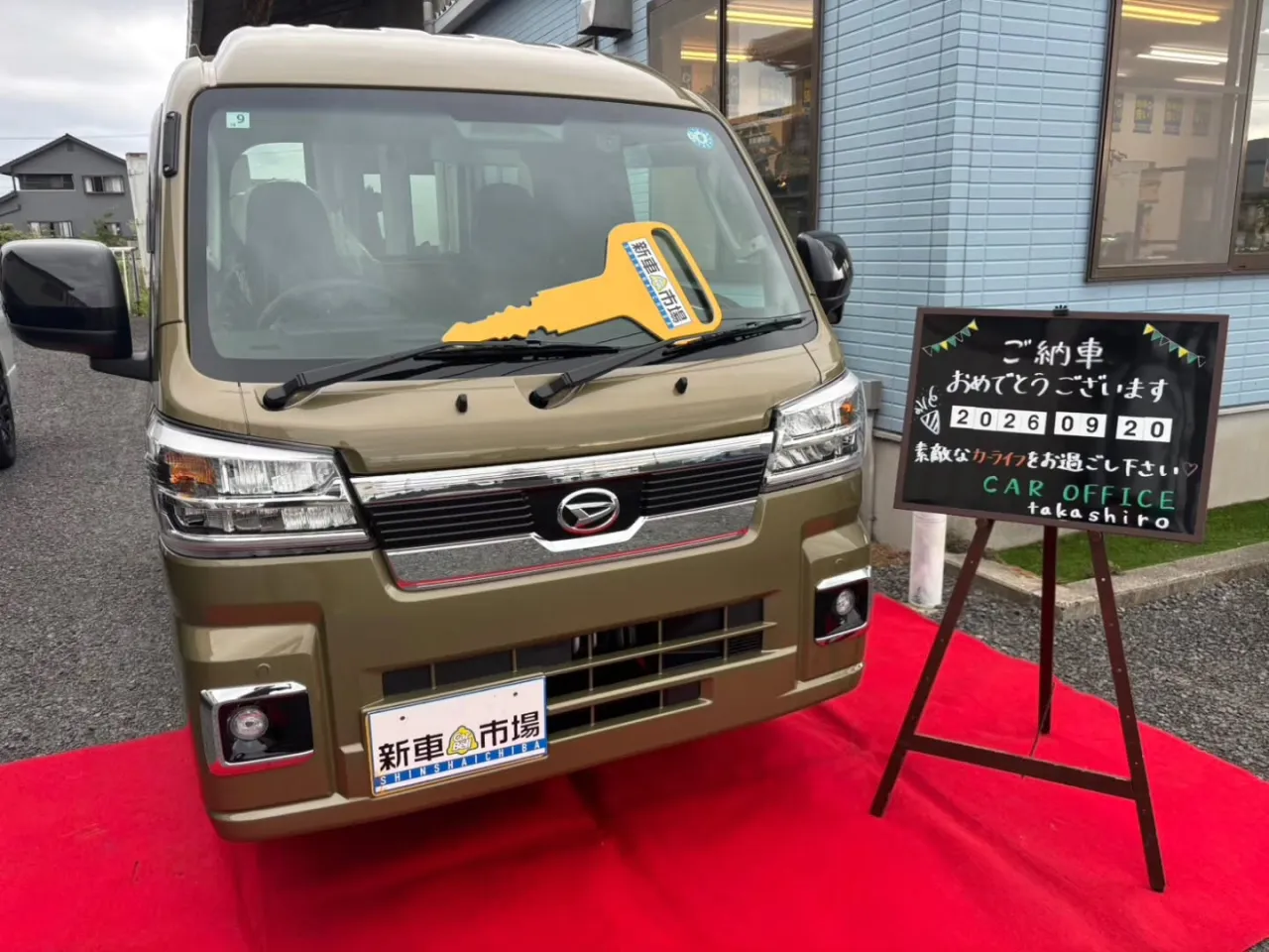 【㊗️ご納車✨】
