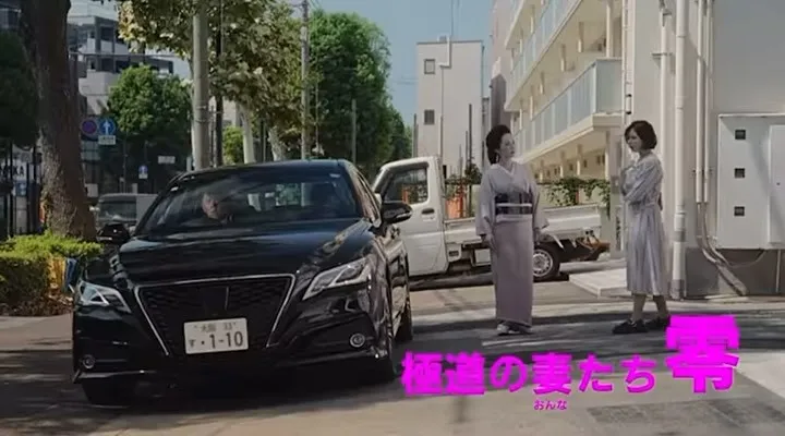 本日より〜『極妻』ブラックフライデーCM