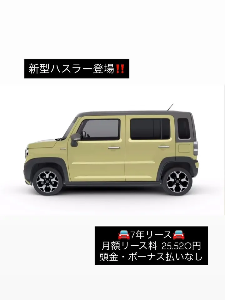 スズキ【ハスラー】がフルモデルチェンジされて